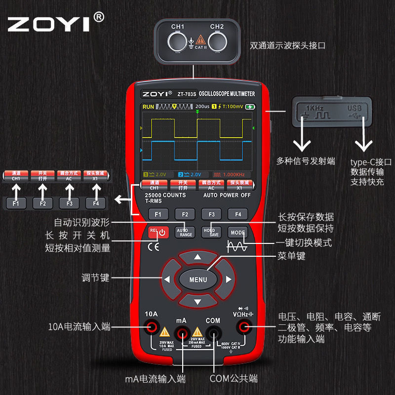 ZOYI Zhongyi Dual Channel Oscilloscope ZT703S มัลติมิเตอร์สัญญาณเครื่องกําเนิดไฟฟ้ามัลติมิเตอร์สามใน