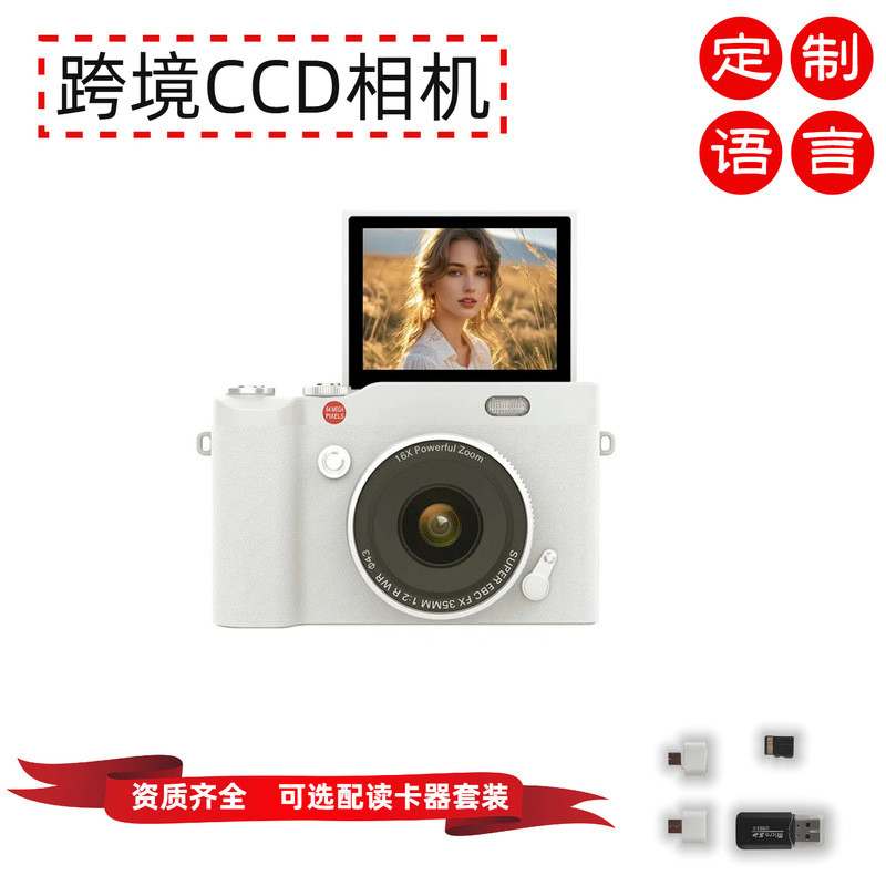 Flip Screen Student Micro Single ccd Digital Camera Campus HD Travel Student Party ccd Retro Camera