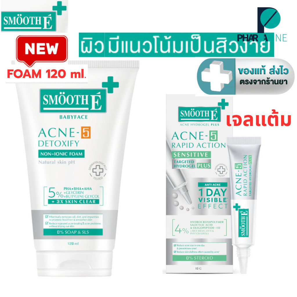 Smooth E Babyface Acne-5 Detoxify Non-Ionic Extra Sensitive Cleansing Gel / Acne 5 Rapid Action 10 g