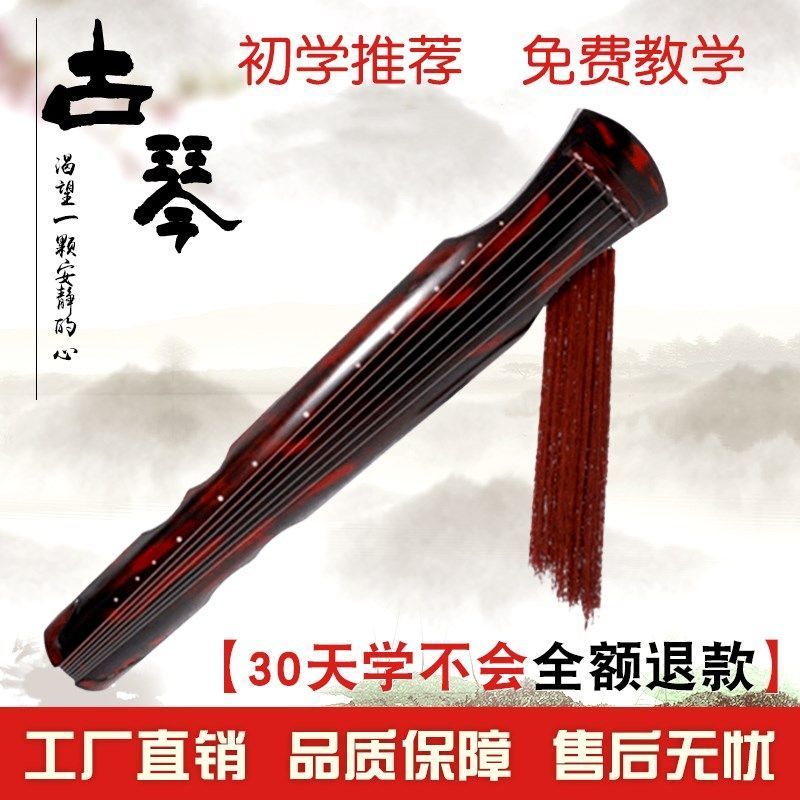 Guqin เริ่มต้น Paulownia Guqin Fuxi สไตล์จีน Ni สไตล์ Guqin Pure Handmade ดิบ Lacquer Guqin Performa