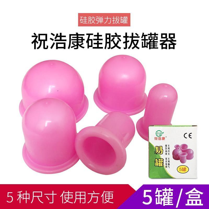 Moisture Absorption Can Negative Pressure Easy Can Silicone Cupping อุปกรณ์เดินสามารถสูญญากาศ Cuppin