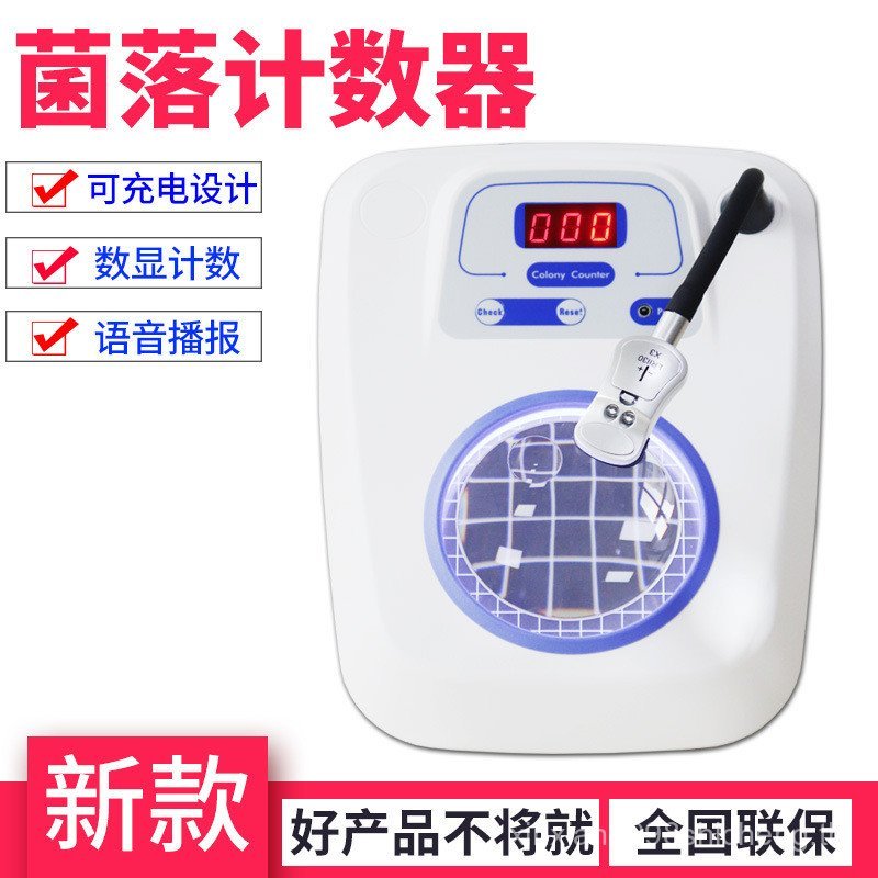 พร้อมสต็อก XK97-A/JJ-2 เคาน์เตอร์แบคทีเรียนับความจุ 0-999 ห้องปฏิบัติการเคาน์เตอร์ประหยัด