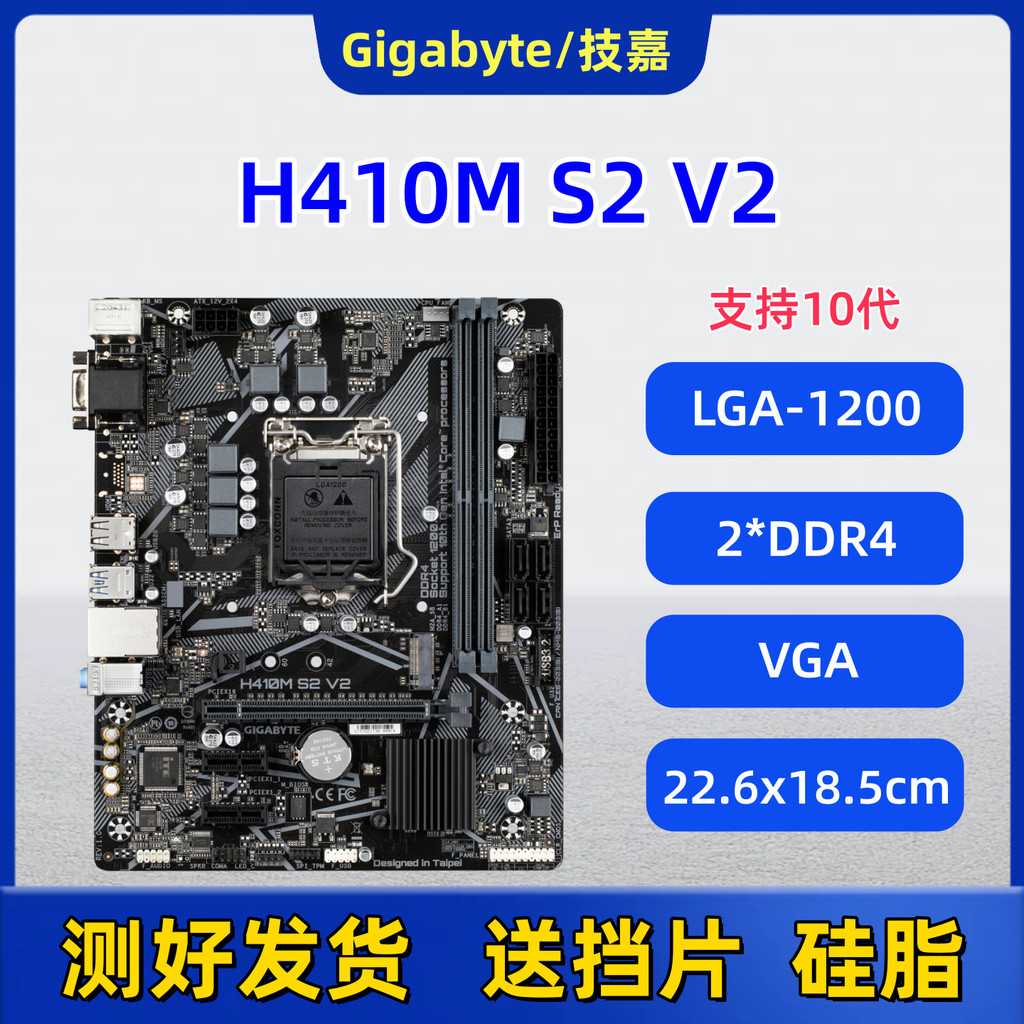 เมนบอร์ด Gigabyte H410M-S2 V2 พร้อม M.2 รองรับหน่วยความจํา CPU รุ่นที่ 10 DDR4 คอมพิวเตอร์เดสก์ท็อปท