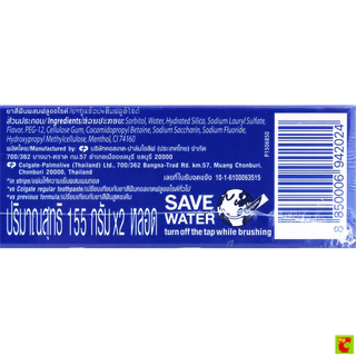 คอลเกต ยาสีฟัน แมกซ์เฟรช เปปเปอร์มิ้น ไอซ์ 155 ก. แพ็ค 2