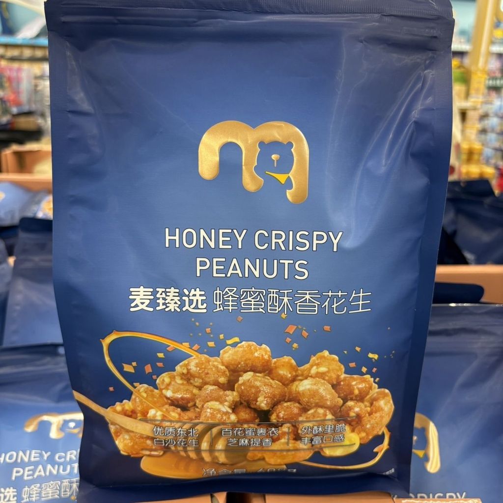 McDonaldn สินค้าของแท้ McDonalds Choice Honey Crispy Peanuts 600g ซองอิสระรสเผ็ดเล็กน้อย Nuts Leisure Office% LS251229