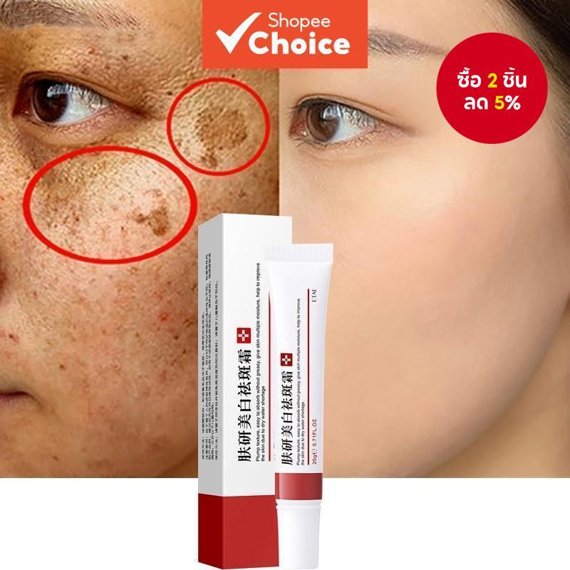 ครีมไวท์เทนนิ่งสําหรับลดเลือนฝ้า/เมลานิน/ผิวกระจ่างใส/ครีมลดเลือนฝ้า houmai ของแท้