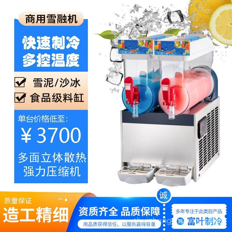 15L 2 กระบอก Slush Machine Cola Machine Snow Melting Machine Smoothie Machine Commercial Juice Machi