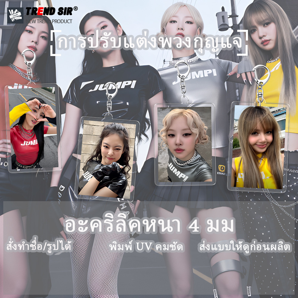 TrendSir พวงกุญแจรูปถ่าย สั่งทำตามสั่ง อะคริลิคหนา 4mm งานพิมพ์ UV กันน้ำ ของขวัญน่ารัก