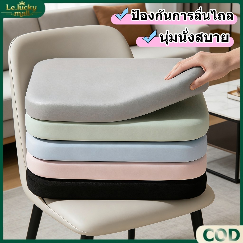 เบาะรองนั่ง เบาะนั่ง เมมโมรี่โฟมคุณภาพสูง หนานุ่มนั่งสบาย เบาะรองนั่งทรงสีเหลี่ยม ใช้พิงหลังได้