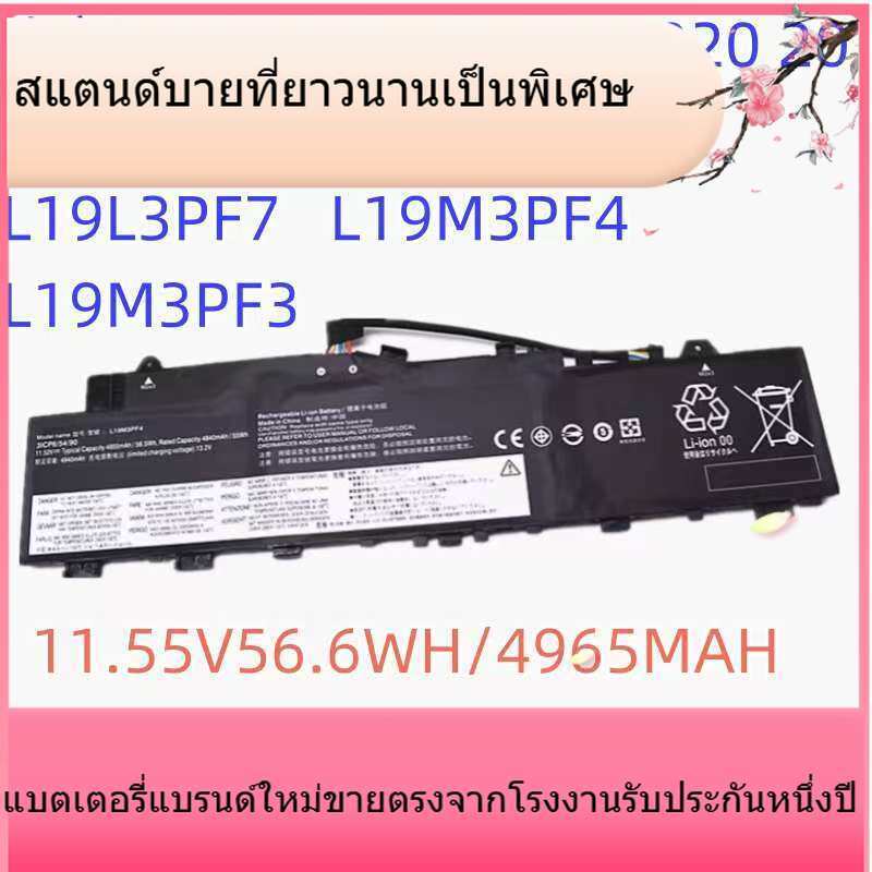 สำหรับ Lenovo Shinjun-14IIL 2020 L19C3PF3 L19M3PF3 L19M3PF4 แบตเตอรี่แล็ปท็อป