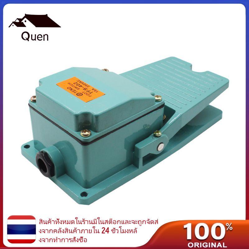 Quyn AC250V 15A Momentary Pedal Foot Switch คอนโทรลเลอร์กันลื่นสวิตช์เหยียบ