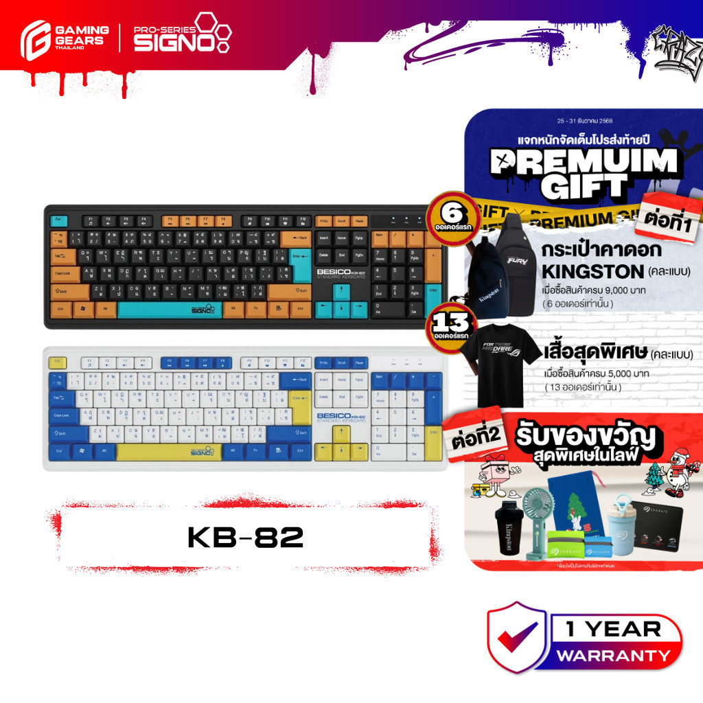 SIGNO KB-82 STANDARD KEYBOARD คีย์บอร์ดแบบมีสาย RUBBER DOME SWITCH เสียงเงียบ กันน้ำ