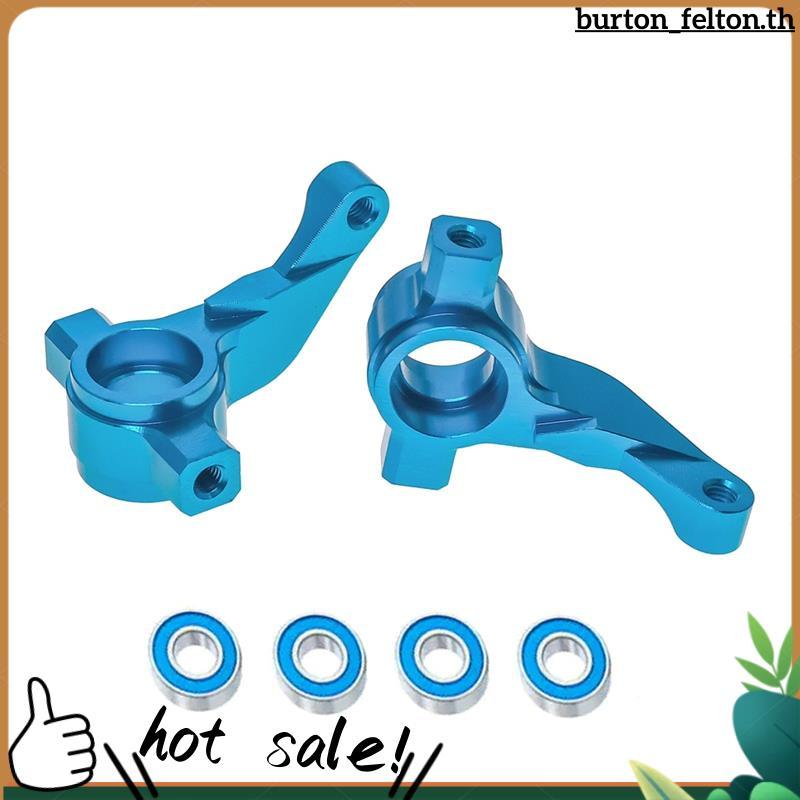 RC รถอัพเกรดอลูมิเนียมด้านหน้าพวงมาลัยถ้วยชุดสําหรับ 1/10 NXGEN DT04 RC รถอุปกรณ์เสริม