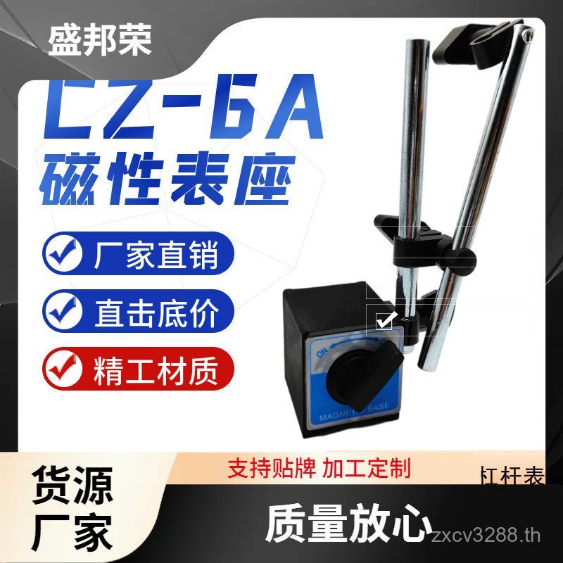 Dial Indicator Precision Dial Indicator Shengbang Universal Head Dial Indicator ช่วงแม่เหล็กสอบเทียบ