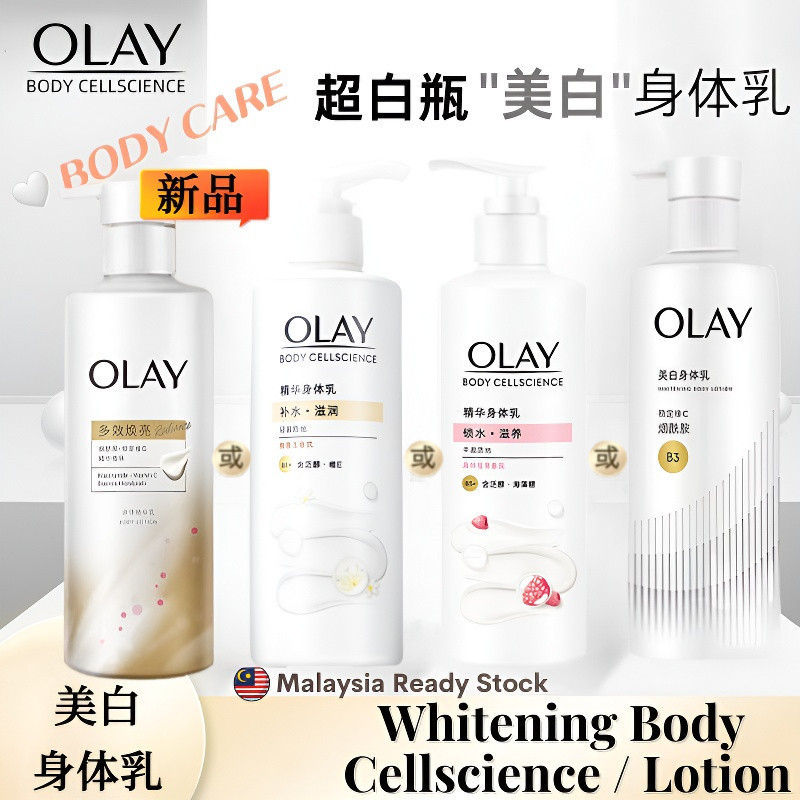 รับประกัน OLAY Whitening Body Lotion olay Whitening Body Lotion Olay Body Lotion ขวดใสพิเศษ Niacinam