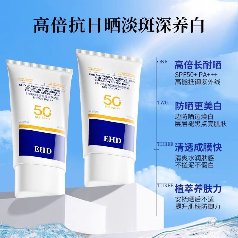 New Product#EHD Whitening Sunscreen Spray UV Protection Full Body Isolation Waterproof Sweatproof Ou
