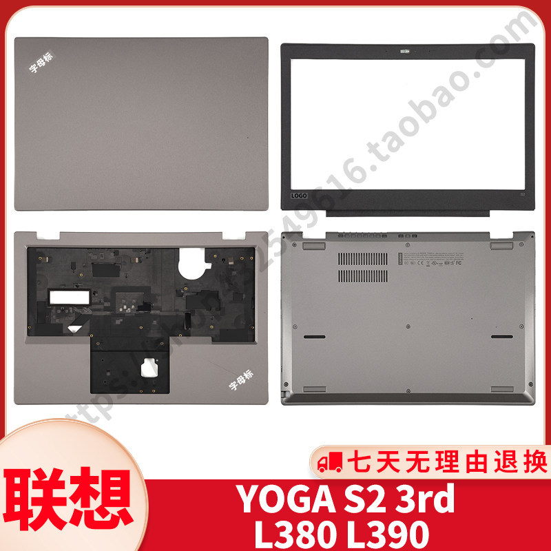 เหมาะสําหรับ Lenovo Lenovo L380 L390 โยคะ S2 3rd D เชลล์ด้านล่างเชลล์เชลล์ A เชลล์ B เชลล์ C เชลล์