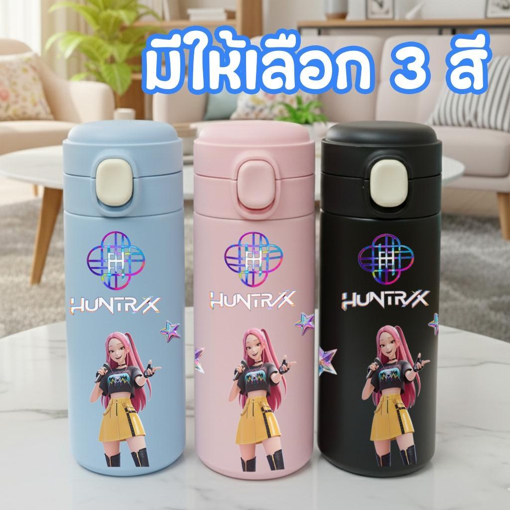 กระติกน้ำเก็บอุณหภูมิ ลายSoda pop ยกดื่ม 320ml ลายการ์ตูน ดีไซน์น่ารัก สำหรับทุกโอกาส