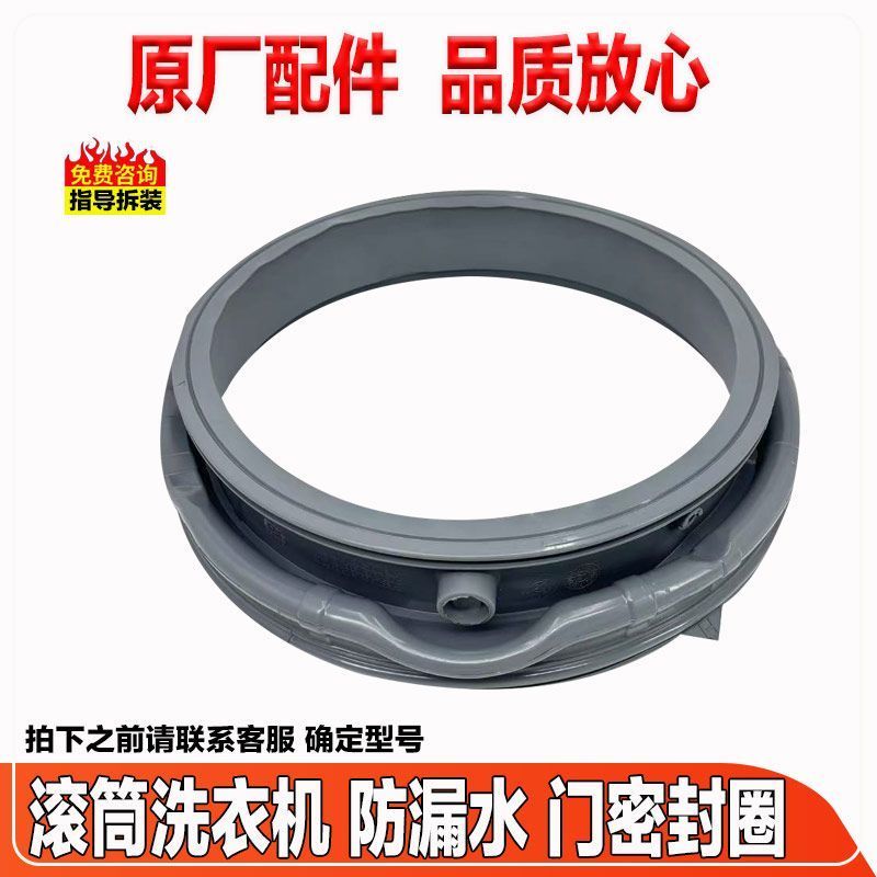 ซีลประตู สำหรับเครื่องซักผ้าซัมซุง WW90J3230GS WW90J4230GS (62/88 ตัวอักษร)