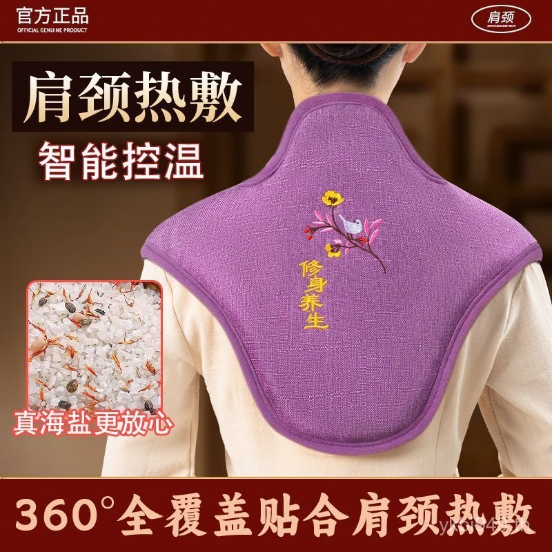 ถุงประคบร้อน ไหล่ คอ เกลือทะเล โรงงานในบ้าน เกลือหยาบ การดูแลกายภาพบำบัด ถุงม็อกซิบัสชัน ถุงประคบร้อ