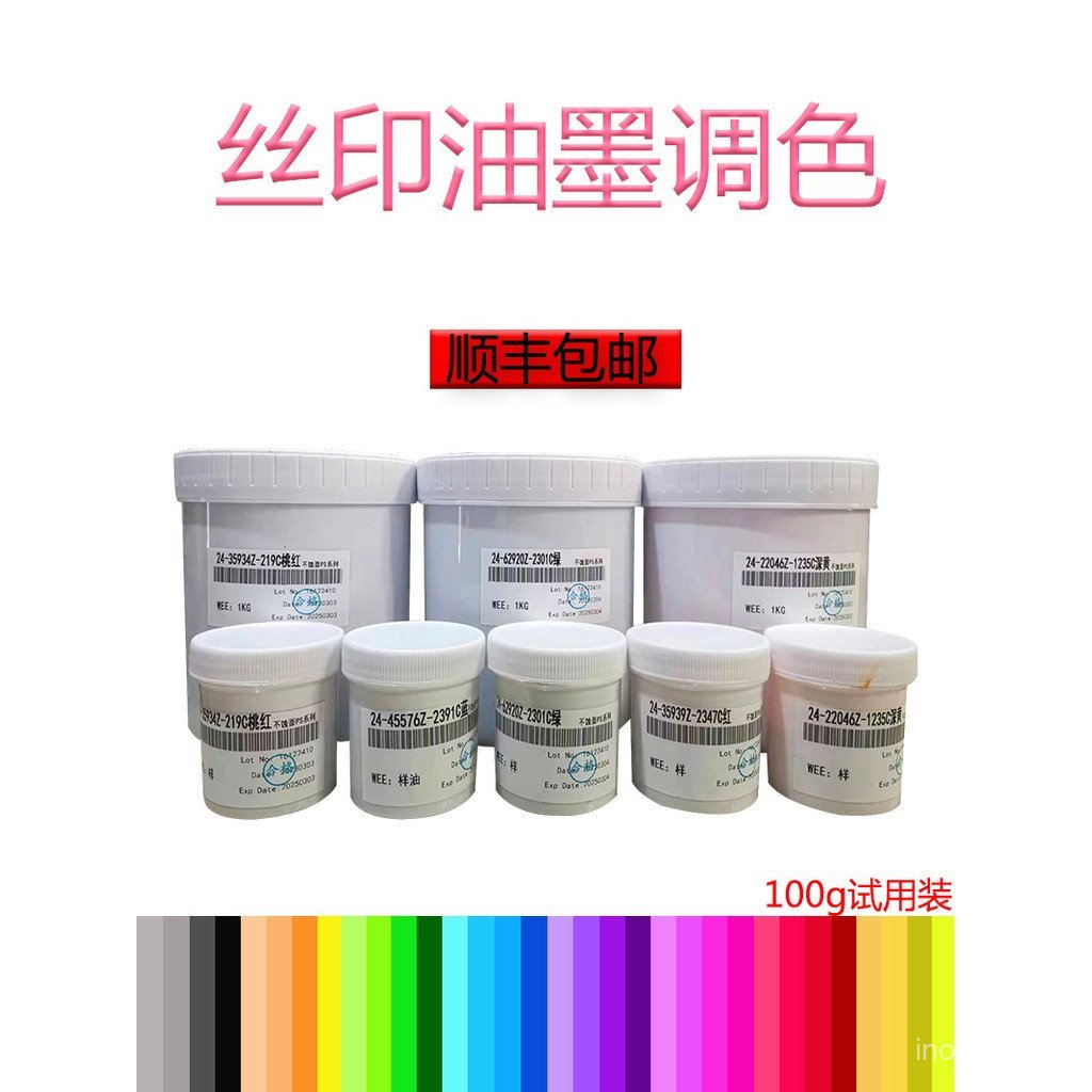 สีจํานวน Pantong SF ผ้าไหมตาข่ายสี Toning Ink Offset การพิมพ์ผ้าไหมผ้าไหมการพิมพ์สีจับคู่หมึก ODWM