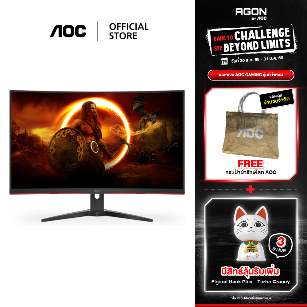 AOC C32G2ZE2 GAMING MONITOR (เกมมิ่งมอนิเตอร์) 31.5" VA FHD 240Hz 0.5MS