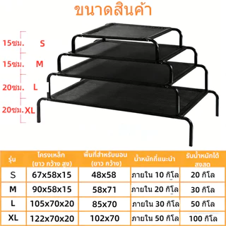 เตียงสัตว์เลี้ยง รับน้ำหนัก 100kg ที่นอนหมา ขนาด S/M/L/XL ผ้าตาข่าย ระบายอากาศ ถอดออกได้