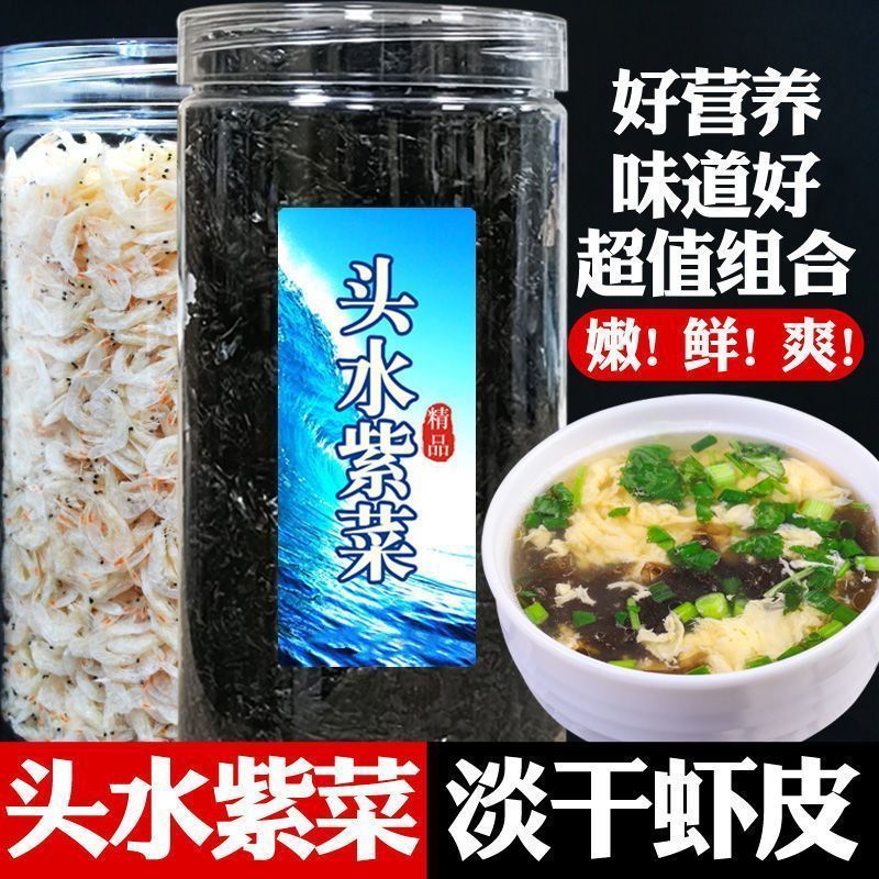 纯淡干虾皮宝宝虾皮干货小虾米非无盐添加补钙非虾干海鲜虾仁干20251222Pure Light Dried Shrimp Skin, Baby Shrimp Skin, Dry Food, Small