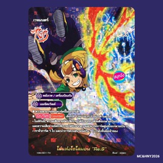 บัดดี้ไฟท์ โล่แห่งโซโลมอน Re:S แมจิคเวิลด์ แบบฟอย 10th/0011 …