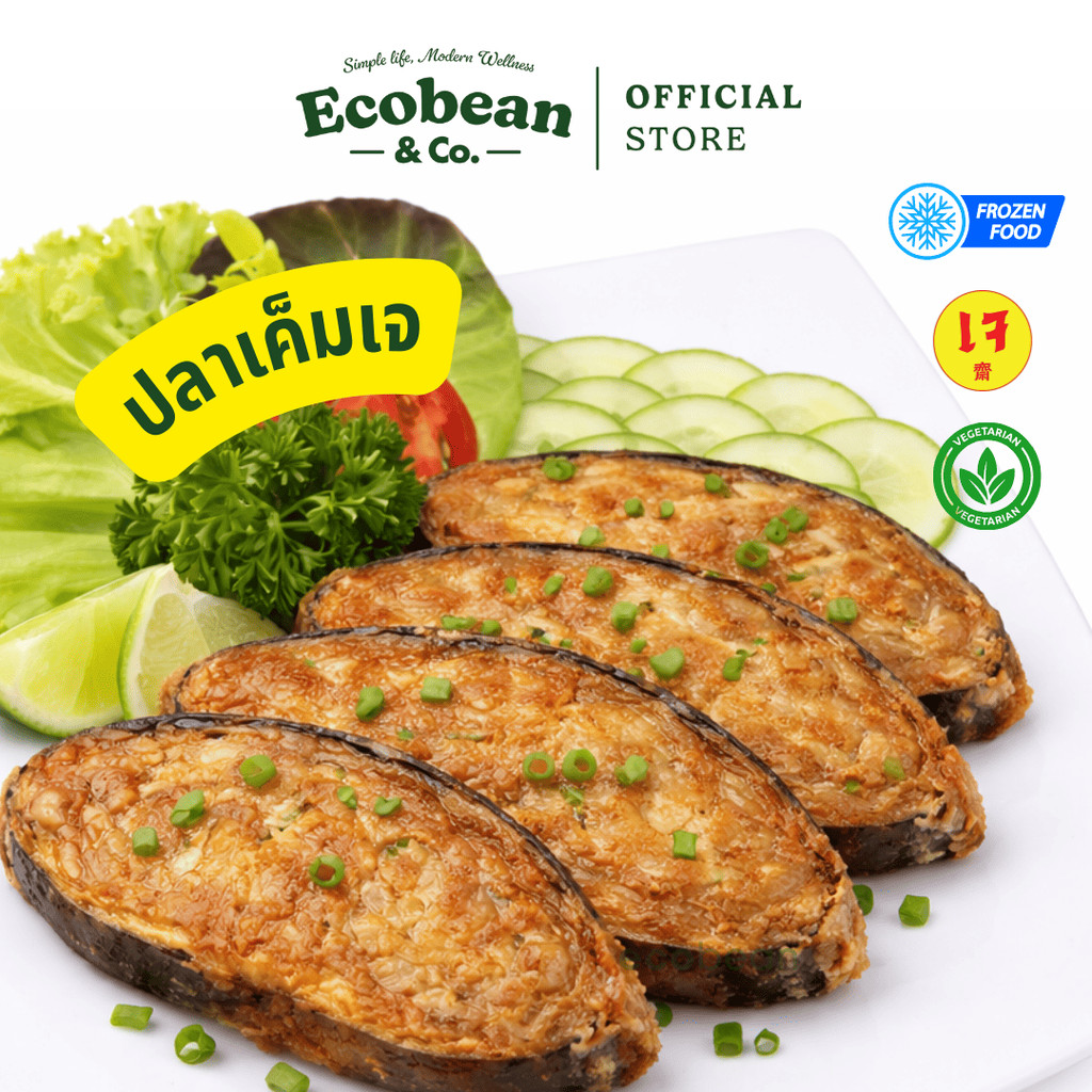 [ส่งรถเย็น] TE ไท่อี้ ปลาเค็มเจ Vegan Salted Fish ขนาด 1000 กรัม