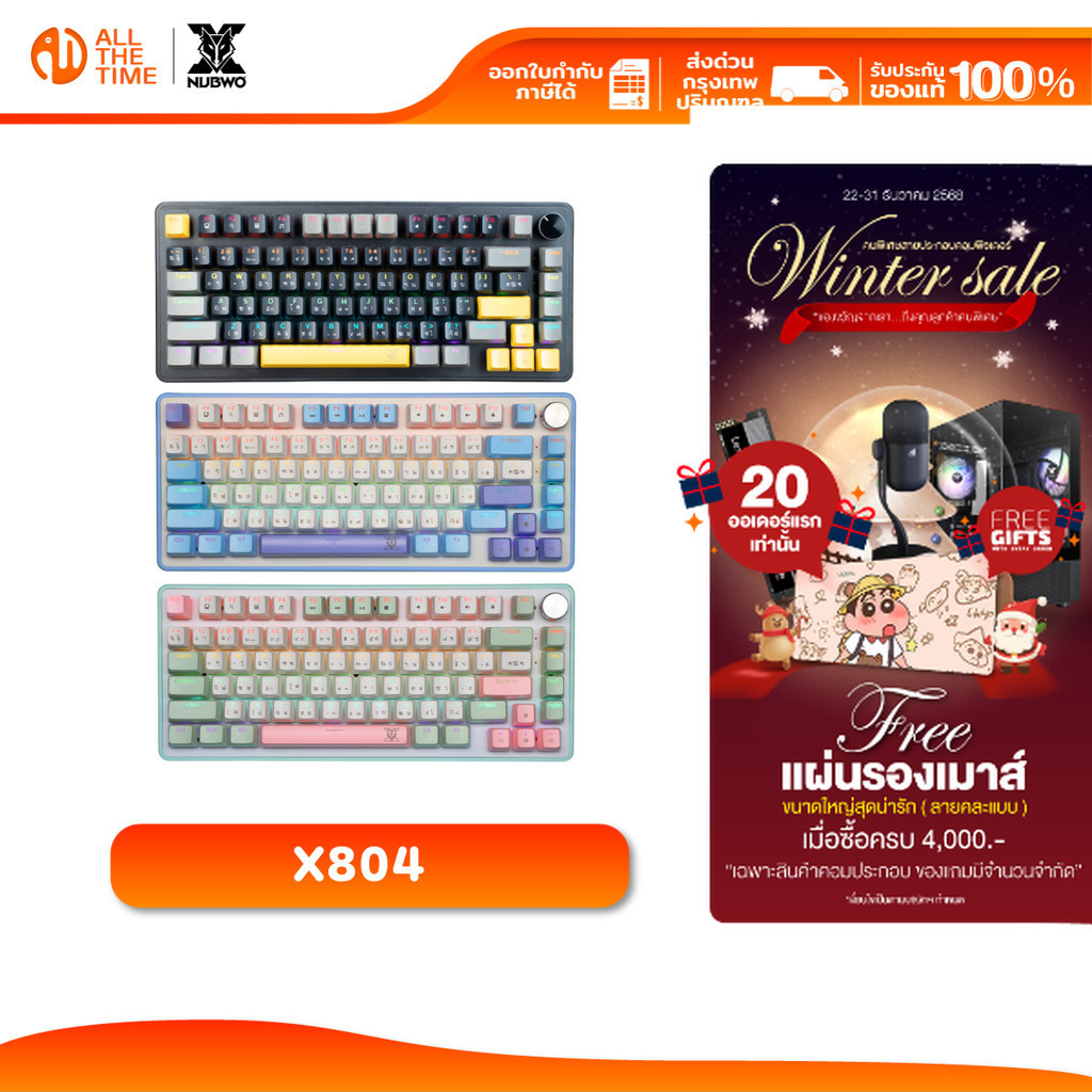 NUBWO X804 MECHANICAL MINI RGB SIZE 75% HOTSWAP 3 PIN คีย์บอร์ดเกมมิ่ง ใช้แบบสาย มาพร้อมปุ่ม KNOB