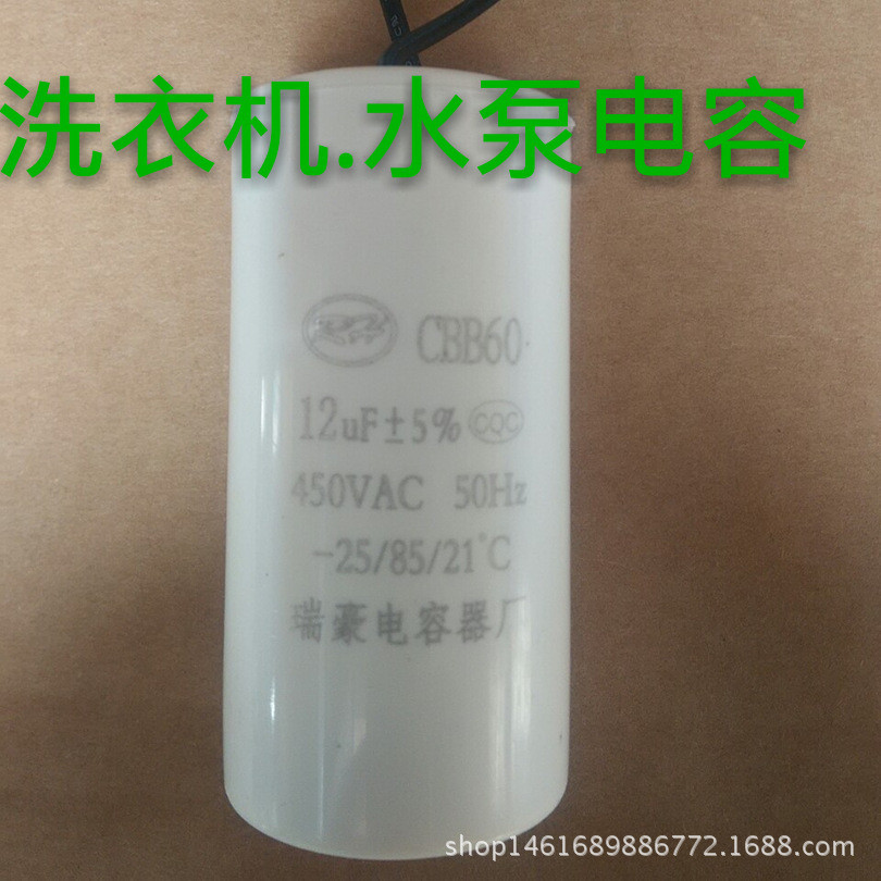 CBB60 16UF 450V เครื่องซักผ้าตัวเก็บประจุมอเตอร์การดําเนินงานเริ่มต้นตัวเก็บประจุปั๊มน้ําตัวเก็บประจ