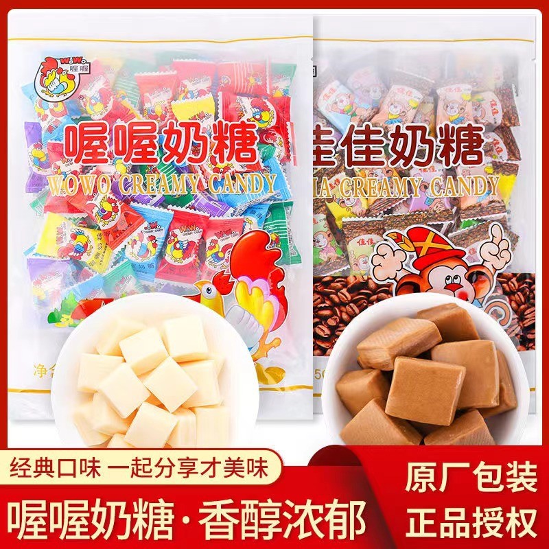 Wowo Wowo ลูกอมนม jiajia ลูกอมนม 500 กรัมถุงขนมแต่งงานขนมแต่งงานขนมคิดถึง Wowo wow ลูกอมนม jiajia ลู