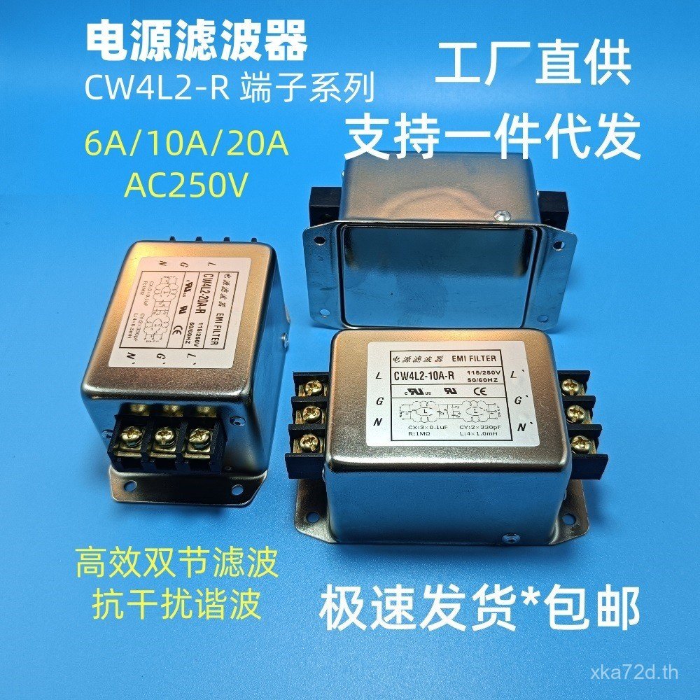 CW4L2-R สายไฟขั้ว KSTO