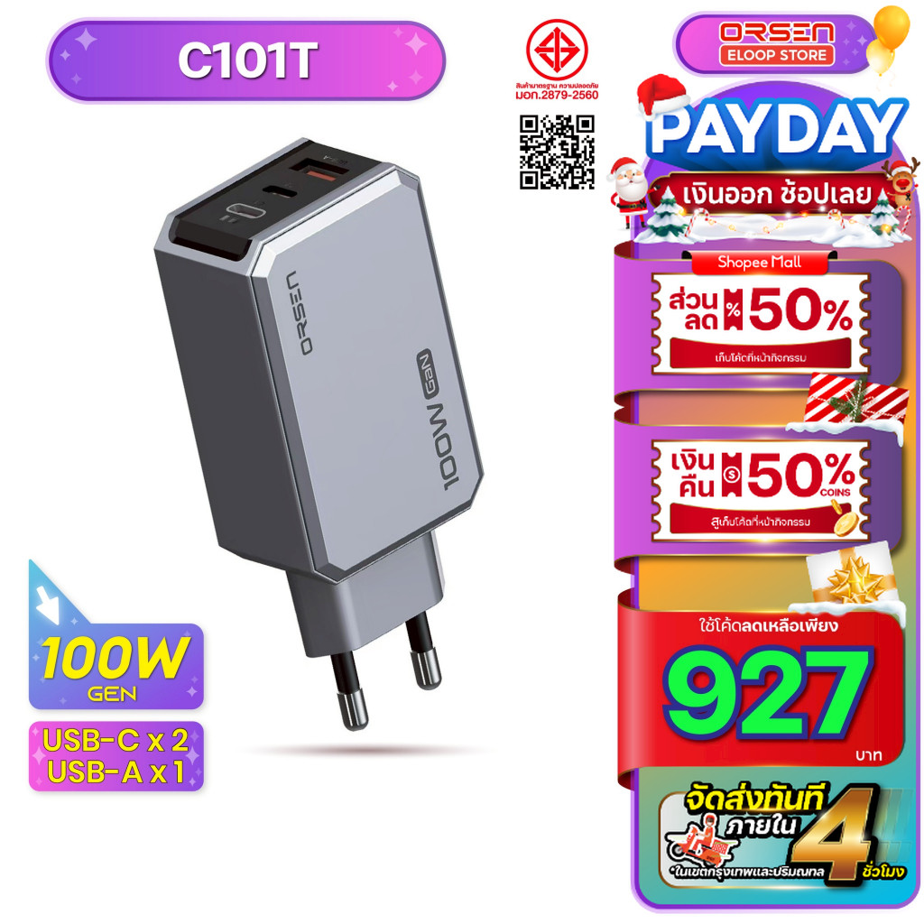 หัวชาร์จเร็ว Orsen by Eloop C101T มอก. GaN 100W 1USB 2Type-C PD QC Orsen Eloop Store