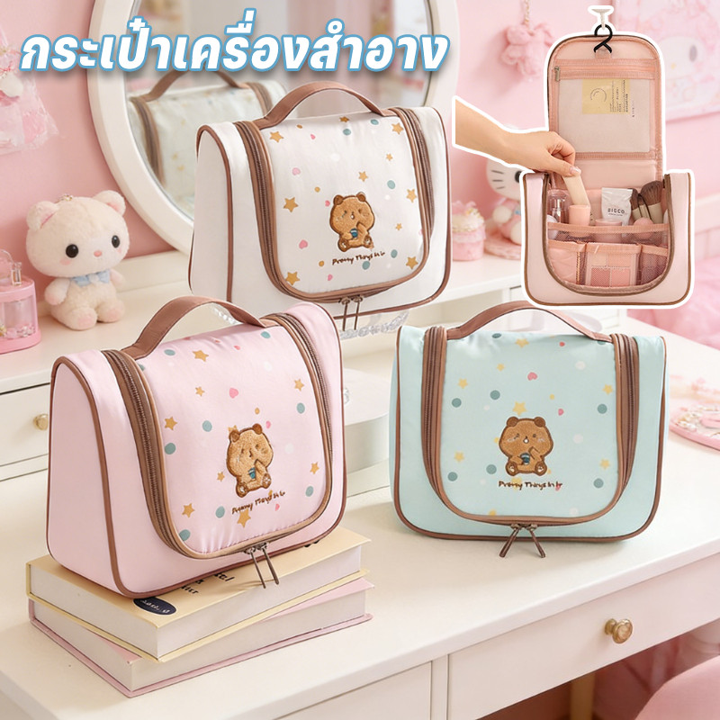 กระเป๋าเครื่องสำอาง สามารถแขวนในห้องน้ำได้ กันน้ำ ความจุสูง สามารถแขวนได้ เหมาะสำหรับการเดินทาง