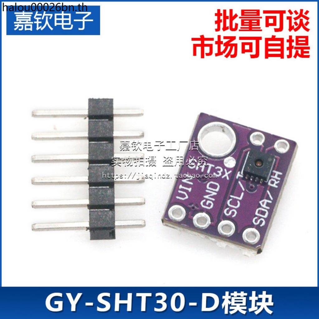 GY-SHT30-D GY-SHT31 SHT35 SHT40 SHT41 SHT45 เซ็นเซอร์อุณหภูมิความชื้นแบบดิจิตอล