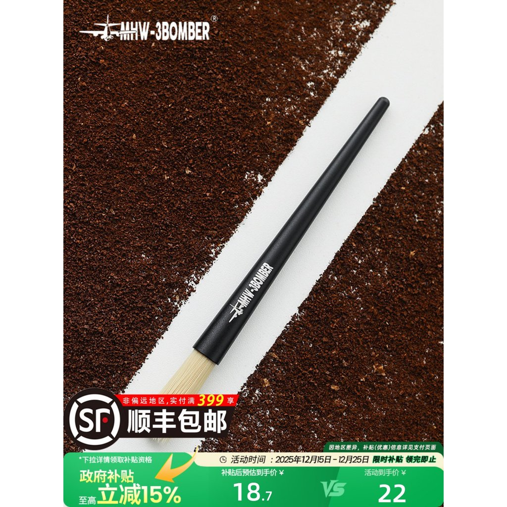 MHW-3BOMBER Bomber แปรงกาแฟเครื่องบดแปรงทําความสะอาดอลูมิเนียมแปรงทําความสะอาดหัวแปรง PET