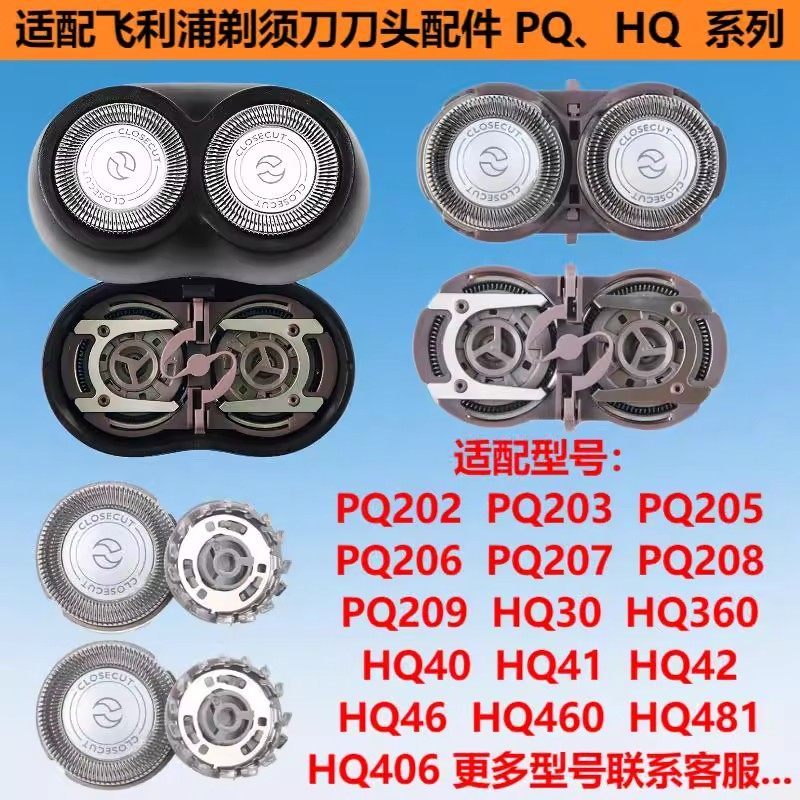 เหมาะสําหรับ Philips มีดโกน PQ206 ใบมีดอุปกรณ์เสริม HQ30 40 PQ202 208 HQ460 360 481