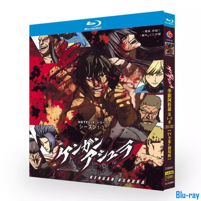 [BRAND NEW SEALED] แอนิเมชั่นญี่ปุ่น Kengan Ashura ซีซั่น 1-3 (2024) กล่อง Blu-ray 3 แผ่น