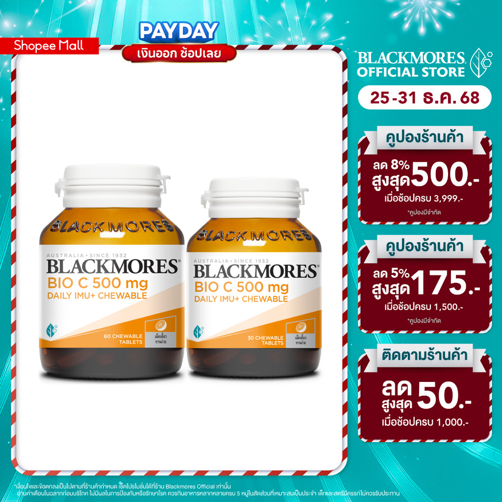Blackmores Bio C 500mg Daily Imu+ Chewable (60+30 tabs) แบลคมอร์ส ไบโอ ซี 500 มก