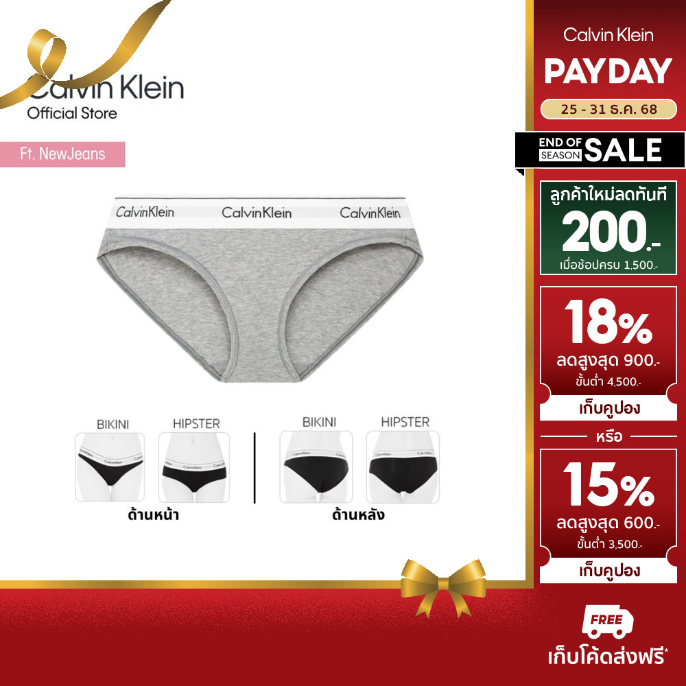 Calvin Klein กางเกงชั้นในผู้หญิง Modern Cotton Bikini รุ่น F3787AD 020 - สีเทา