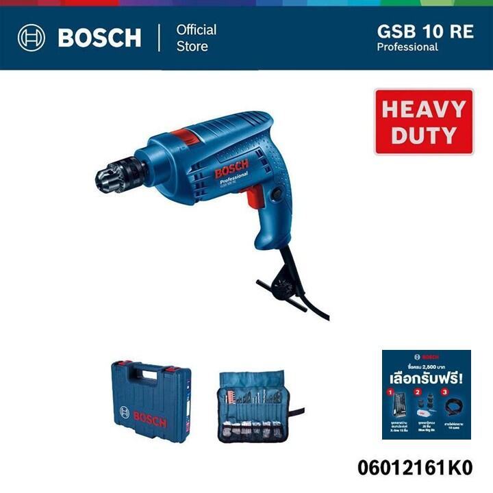 BOSCH ເຄື່ອງສະວ່ານກະແທກ 3 ນິ້ວ 500W ຮຸ່ນ GSB 10 RE ຮັບປະກັນ 12 ເດືອນ