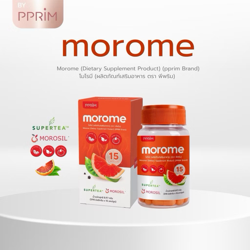 PFER PPRIM Morome พีเฟอร์ โมโรมี ผลิตภัณฑ์เสริมอาหาร