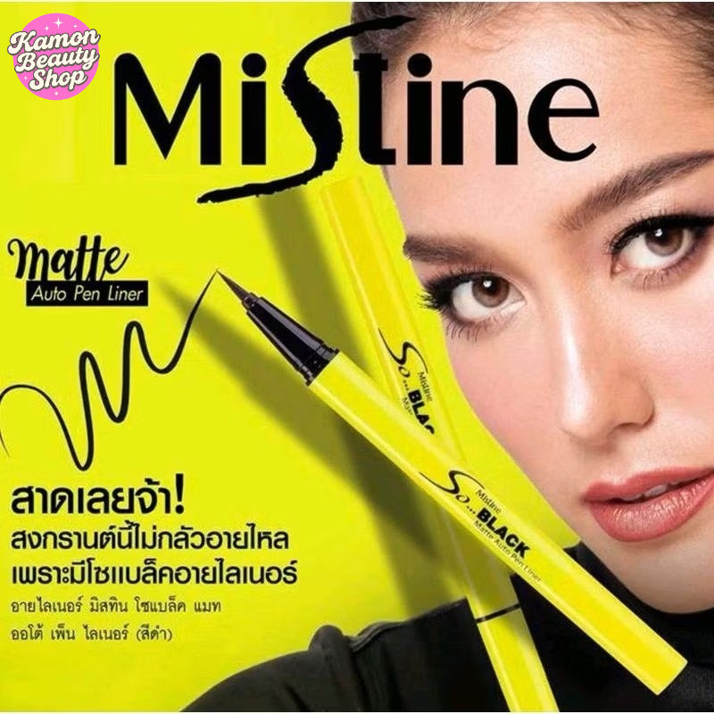 Mistine So Black Glossy Auto Pen Eyeliner 1g มิสทิน โซ แบล็ค กลอสซี่ ออโต้ เพ็น อายไลน์เนอร์ ราคา ถูกที่สุด ดีลบีเคเค แกลเลอรีภาพที่ 4