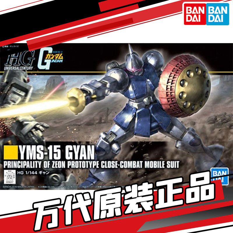 Bandai HGUC 197 1/144 YMS-15 REVIVE เวอร์ชันทารกแรกเกิด Strongman Gundam Assembly Model