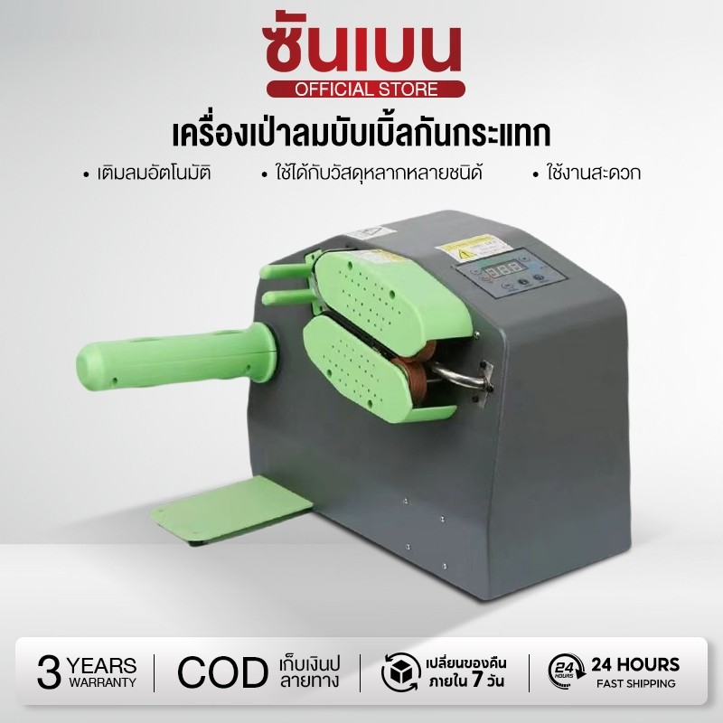 SHANBEN เครื่องทำพลาสติกกันกระแทก ถุงลมกันกระแทก พลาสติกกันกระแทก Air Bubble พร้อมส่ง!