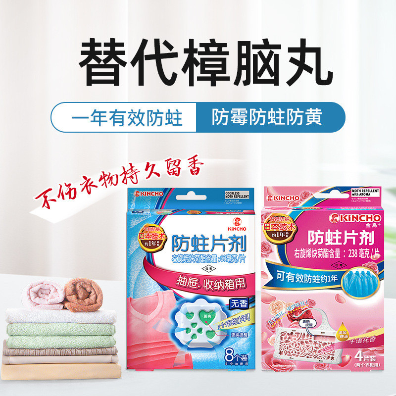 Kincho 金色家用 衣柜 衣服 防水生菜书 防แผ่นเรียบ, Kincho Golden Bird ตู้เสื้อผ้าในครัวเรือนลิ้นชักเสื้อผ้า//❀20251