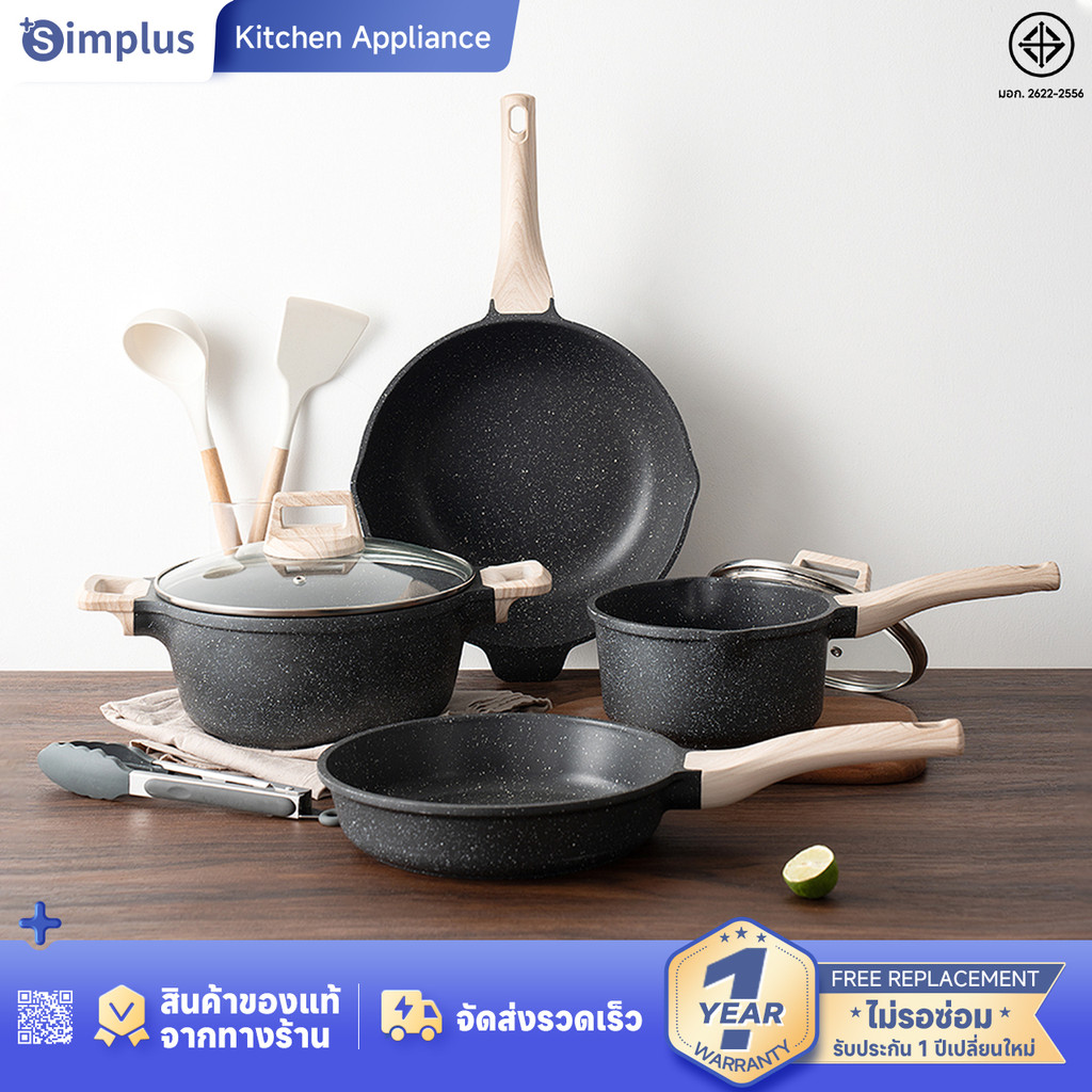 Simplus x INSSA ชุดหม้อกระทะ  เคลือบหินอ่อนกันติด ชุด 4 ชิ้น กระทะก้นลึก หม้อซุป หม้อนม GUOJ030GY