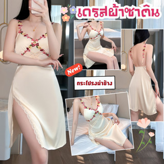 BKK SEXY ชุดนอนซาตินผู้หญิง ชุดนอนเดรสกระโปรง สายเดี่ยวกระโป…